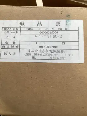 Ru-40 Akamatsu Louver Unit Industrial Vent Panel Used
