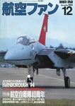 Military Magazine Aviation Fan 199412 40TH Anniversary Of The Air Self-defense. Fixed Price $54.99.